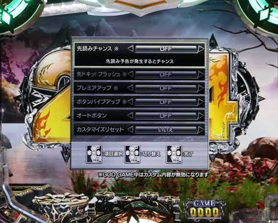 Pアナザーゴッドハーデス獄炎 カスタム