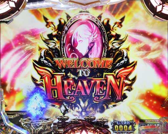 Pアナザーゴッドハーデス獄炎 WELCOME TO HEAVENイベント予告