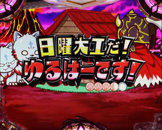 Pアナザーゴッドハーデス獄炎 ゆるはーです