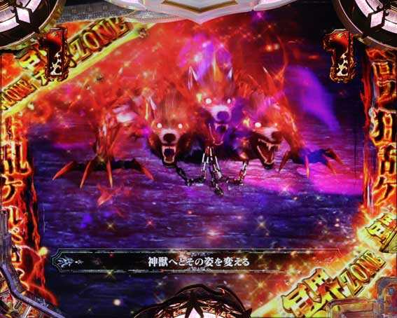 Pアナザーゴッドハーデス獄炎 狂乱ケルベロスSP