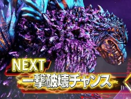 スマスロゴジラの一撃破壊チャンス