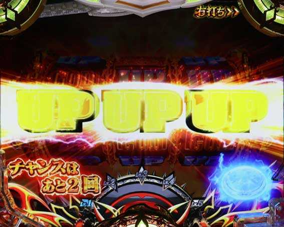 Pアナザーゴッドハーデス獄炎 UP