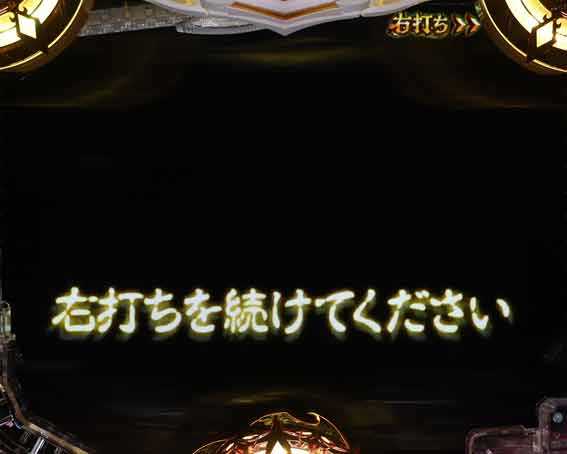 Pアナザーゴッドハーデス獄炎 プチュン