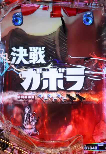 シンウルトラマン ウルトラマン決戦SPSPリーチ