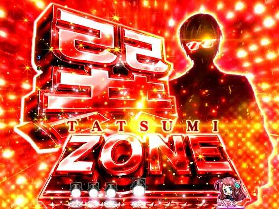 ゾンビランドサガ 巽ZONE