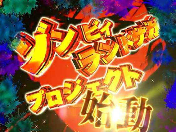 ゾンビランドサガ 伝説のメンバー紹介