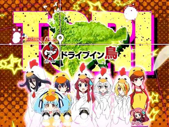ゾンビランドサガ ドライブイン鳥予告