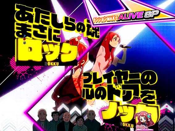 ゾンビランドサガ さくラップ予告