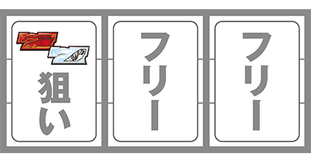麻雀の最初に狙う図柄