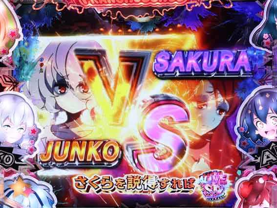 ゾンビランドサガ さくらミッション