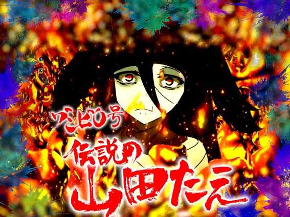 ゾンビランドサガ 伝説のメンバー紹介