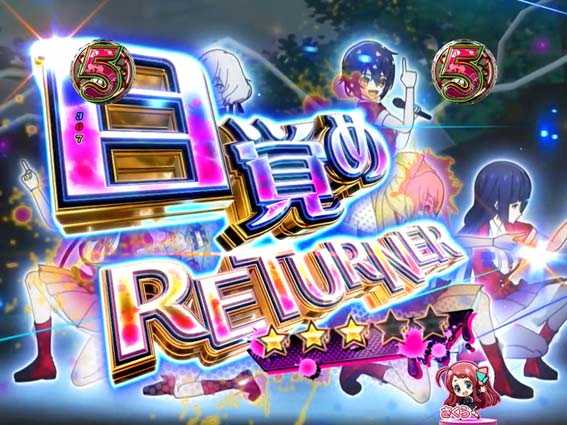 ゾンビランドサガ 目覚めRETURNER