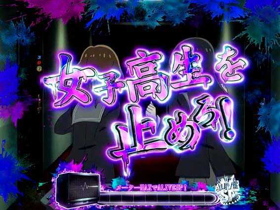 ゾンビランドサガ 女子高生ミッション