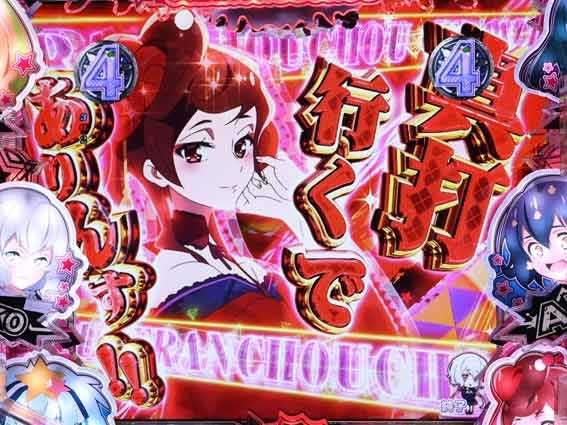 ゾンビランドサガ 赤カットイン