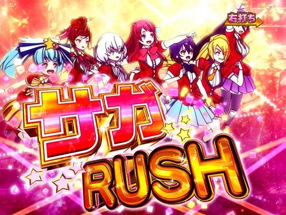 ゾンビランドサガ サガRUSH