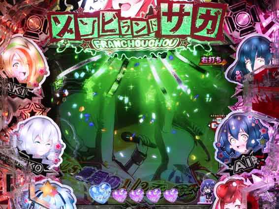 ゾンビランドサガ 役モノ