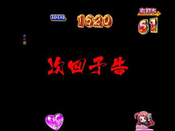 ゾンビランドサガ 次回予告