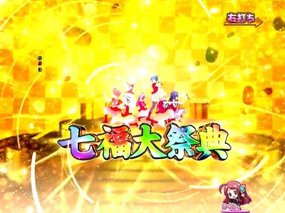 ゾンビランドサガ 七福大祭典