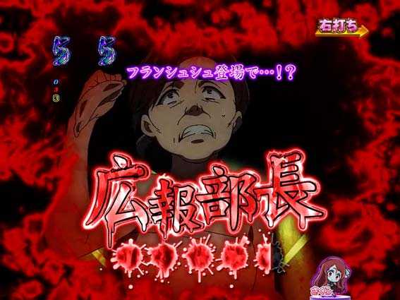ゾンビランドサガ 広報部長