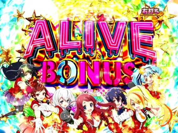 ゾンビランドサガ アライブボーナス