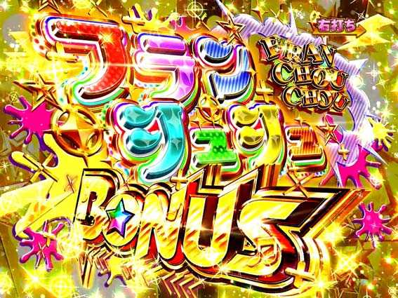 ゾンビランドサガ フランシュシュボーナス