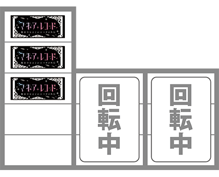 スマスロマギアレコードの打ち方