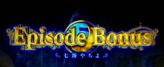 スマスマギアレコードのエピソード