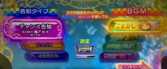 スマスロマギアレコードのボーナス
