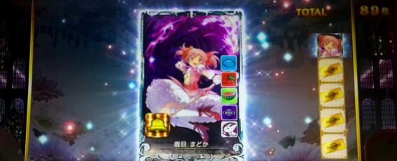 スマスロマギアレコードのマギアアタック