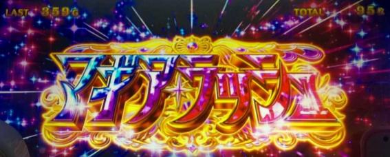 スマスロマギアレコードのAT