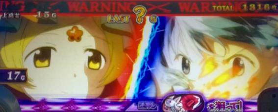 スマスロマギアレコードの決戦神浜聖女