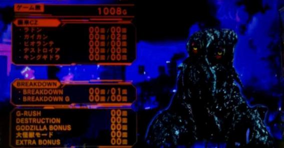 スマスロゴジラのメニュー画面