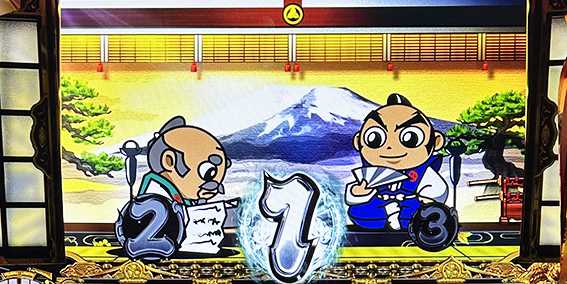 吉宗の押し順ナビ