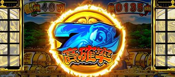 吉宗のBIG中の7揃い高確率