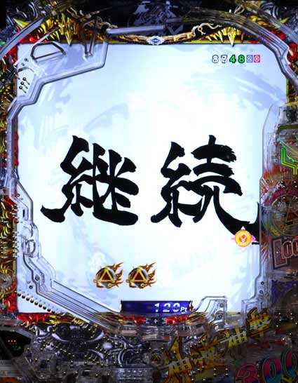 e牙狼 タイトル予告