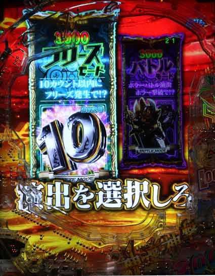 e牙狼 LTチャレンジ