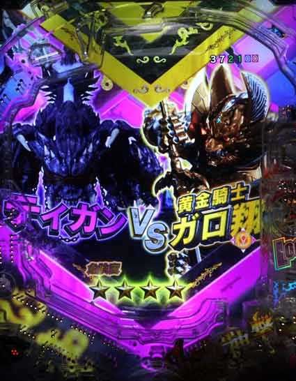 e牙狼 3000バトルモード