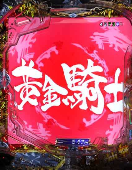 e牙狼 文字予告