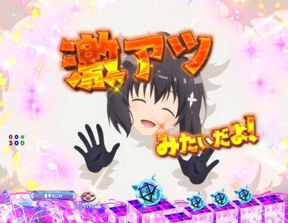 防振り 発毛前兆予告