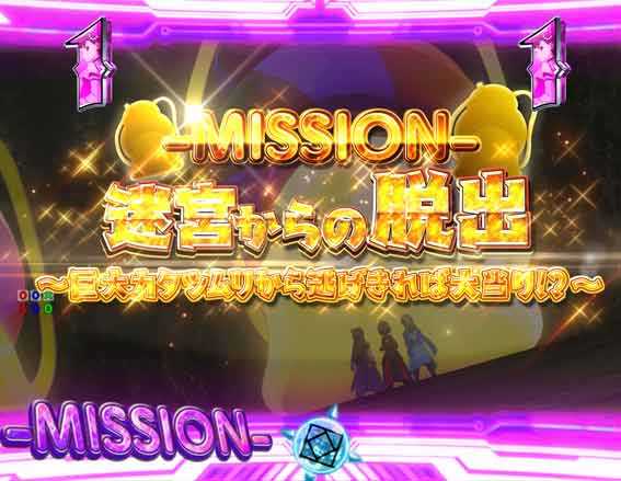 防振り 金タイトル