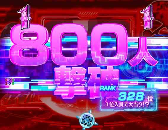 防振り バトル