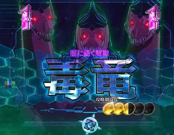 防振り QUEST-BOSS-BATTLE