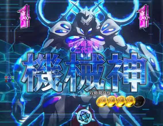 防振り 二代目