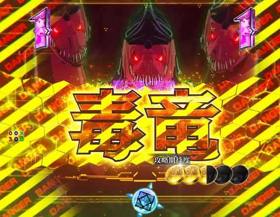 防振り デンジャー