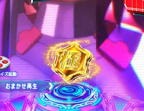 防振り 保留変化予告