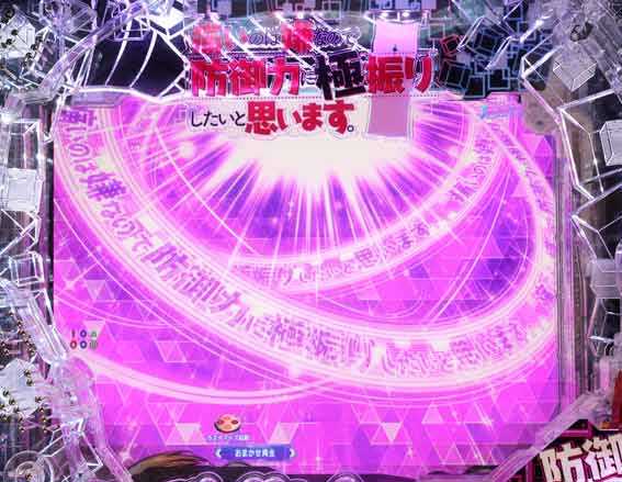 防振り ギミックEF前兆予告