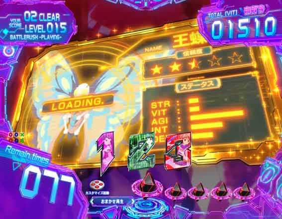 BOSS登場煽り予告