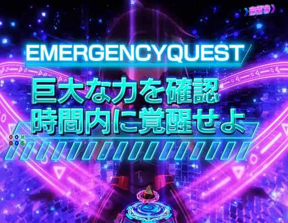 防振り 緊急クエスト