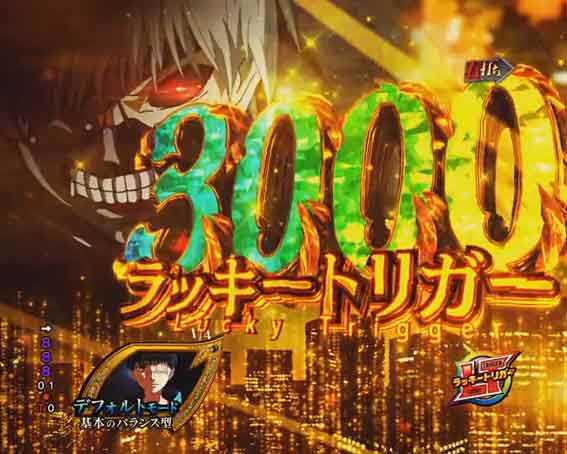 e東京喰種  HYPER喰種RUSH