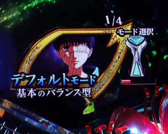 e東京喰種  デフォルトモード